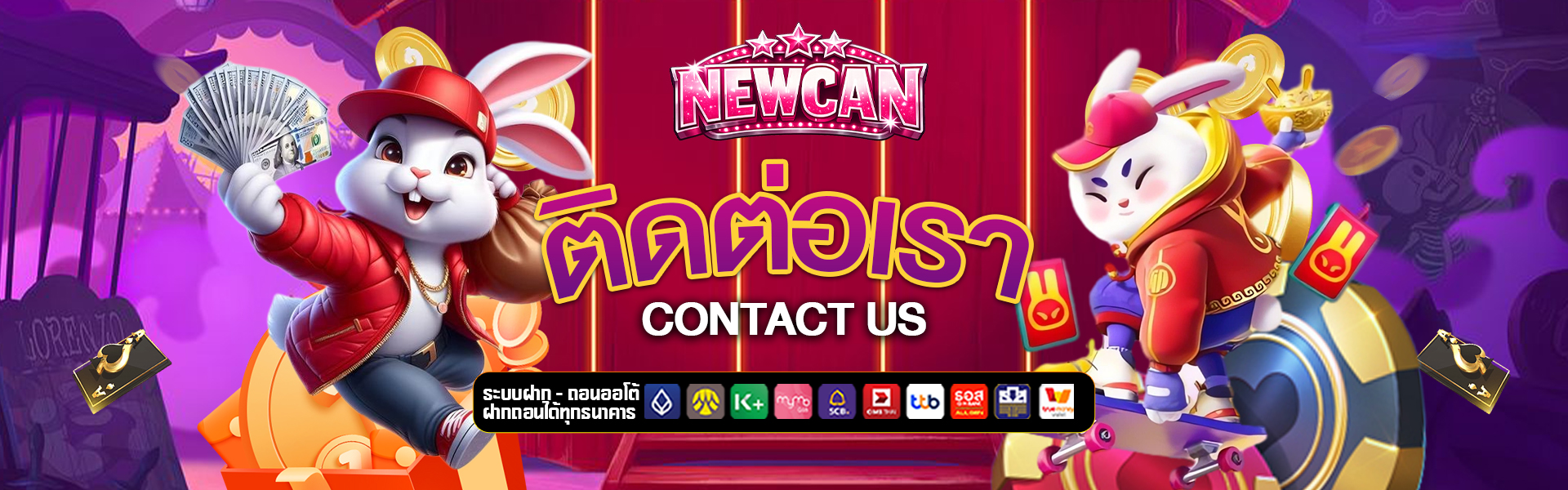 ติดต่อเรา new-can