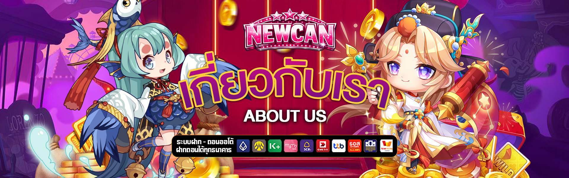 เกี่ยวกับเรา new-can