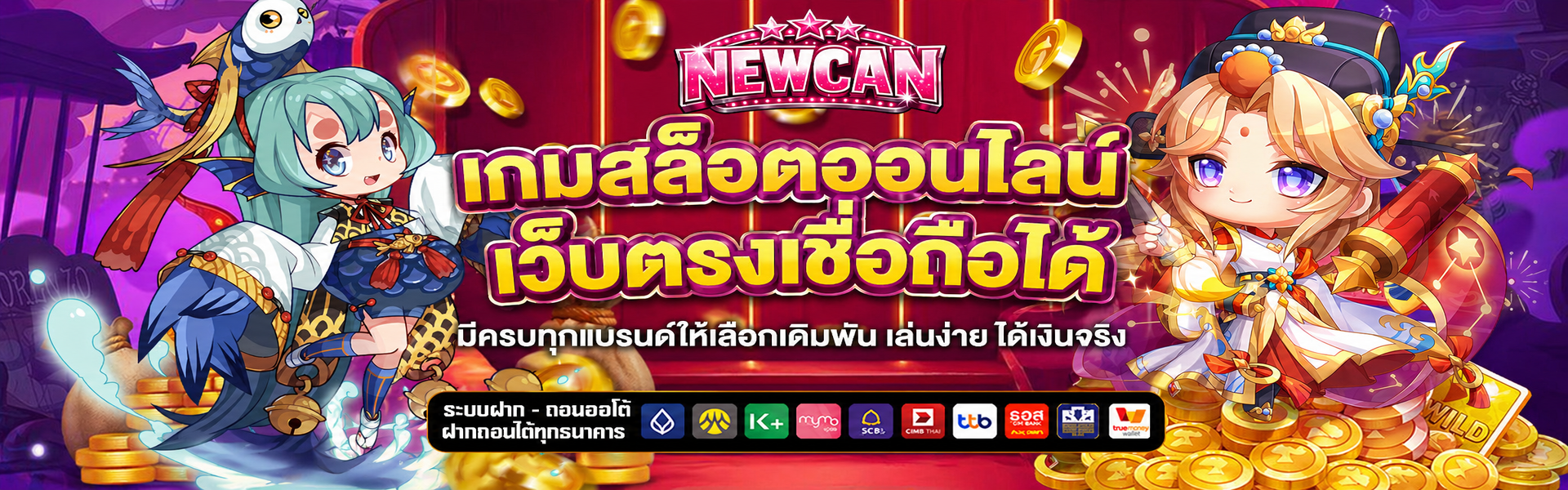 สล็อตPG ฝาก ทรูวอเลท 10 เว็บที่ผมลองเอง RTP สูง ฝากถอนออโต้ อัปเดต 2026